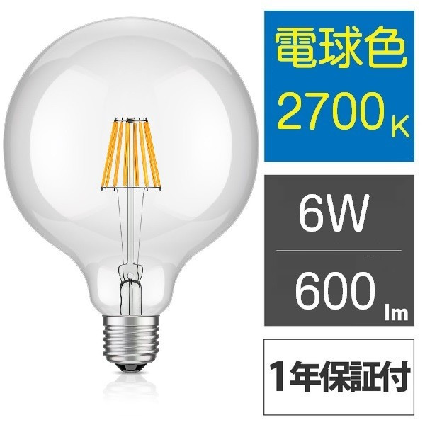 ledボール電球6w