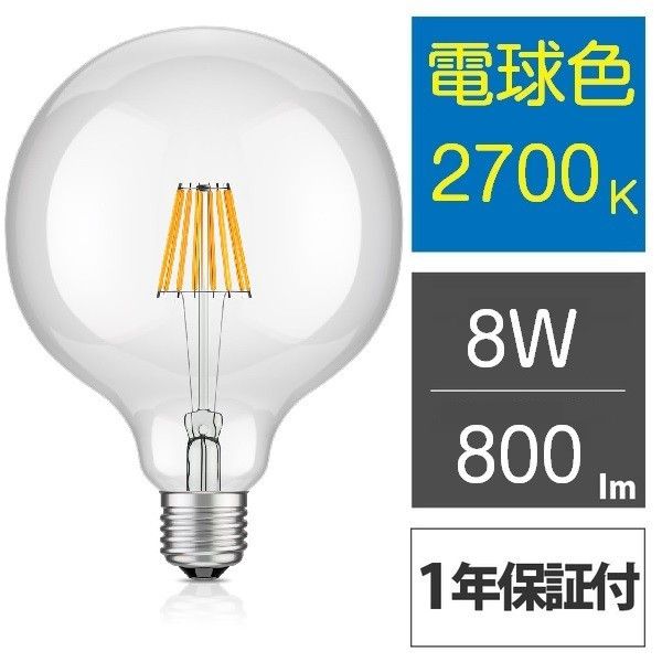 ledボール電球8w