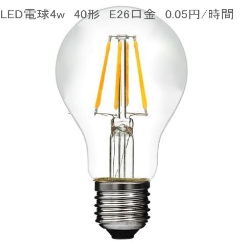 LED電球4w